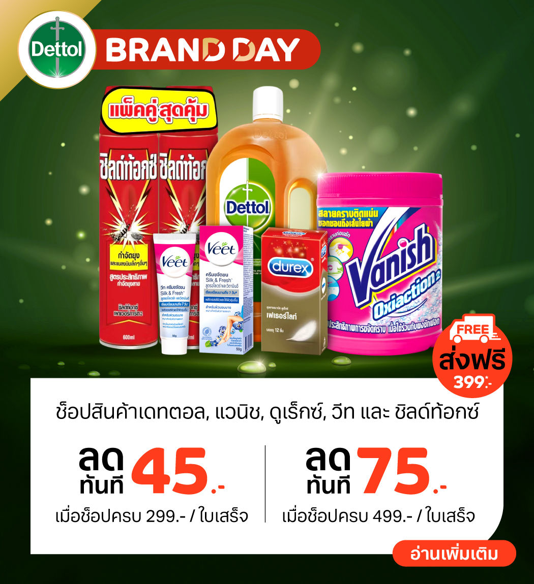 promotion-rb-brand-day-2025-1