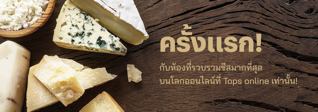 SIB15 (EN) Cheese Room|10-31|12|25