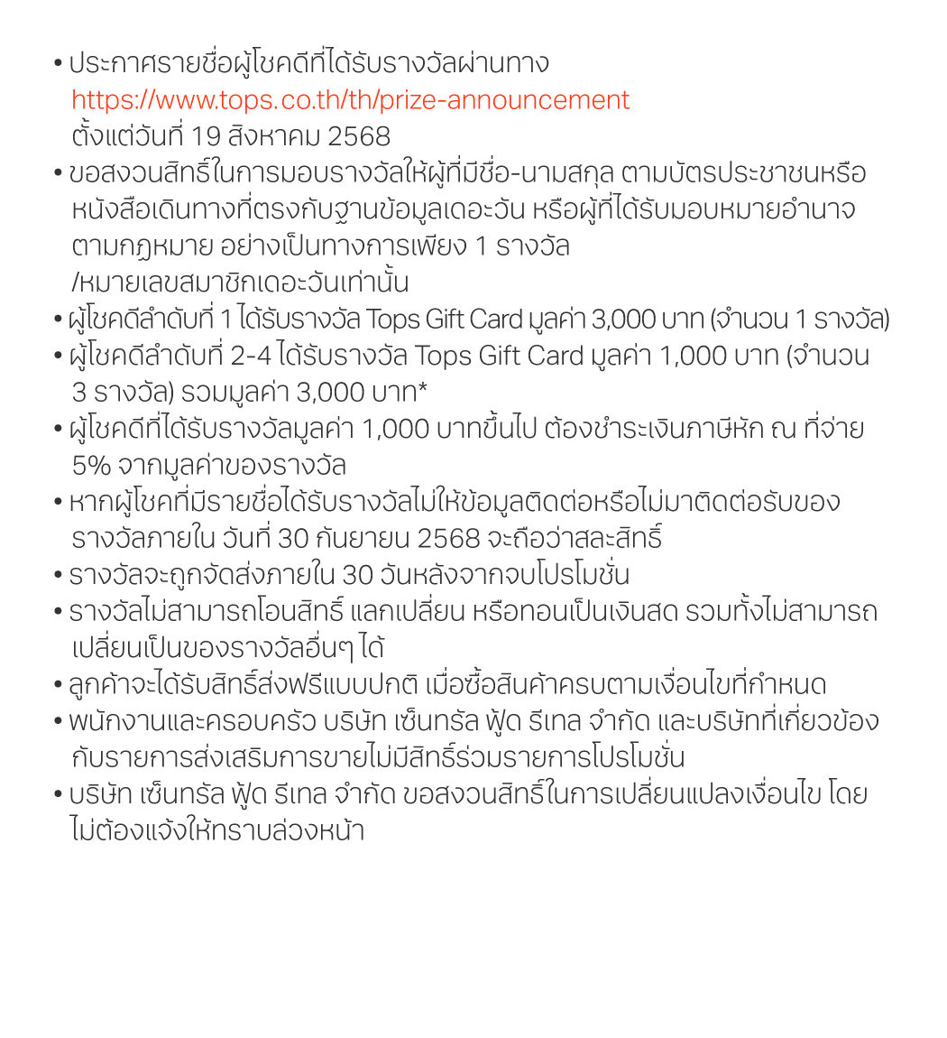promotion-sino-super-brand-days-6-11-aug-2025-3