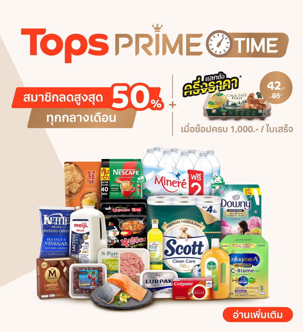 promotion-tops-prime-july-2025-1