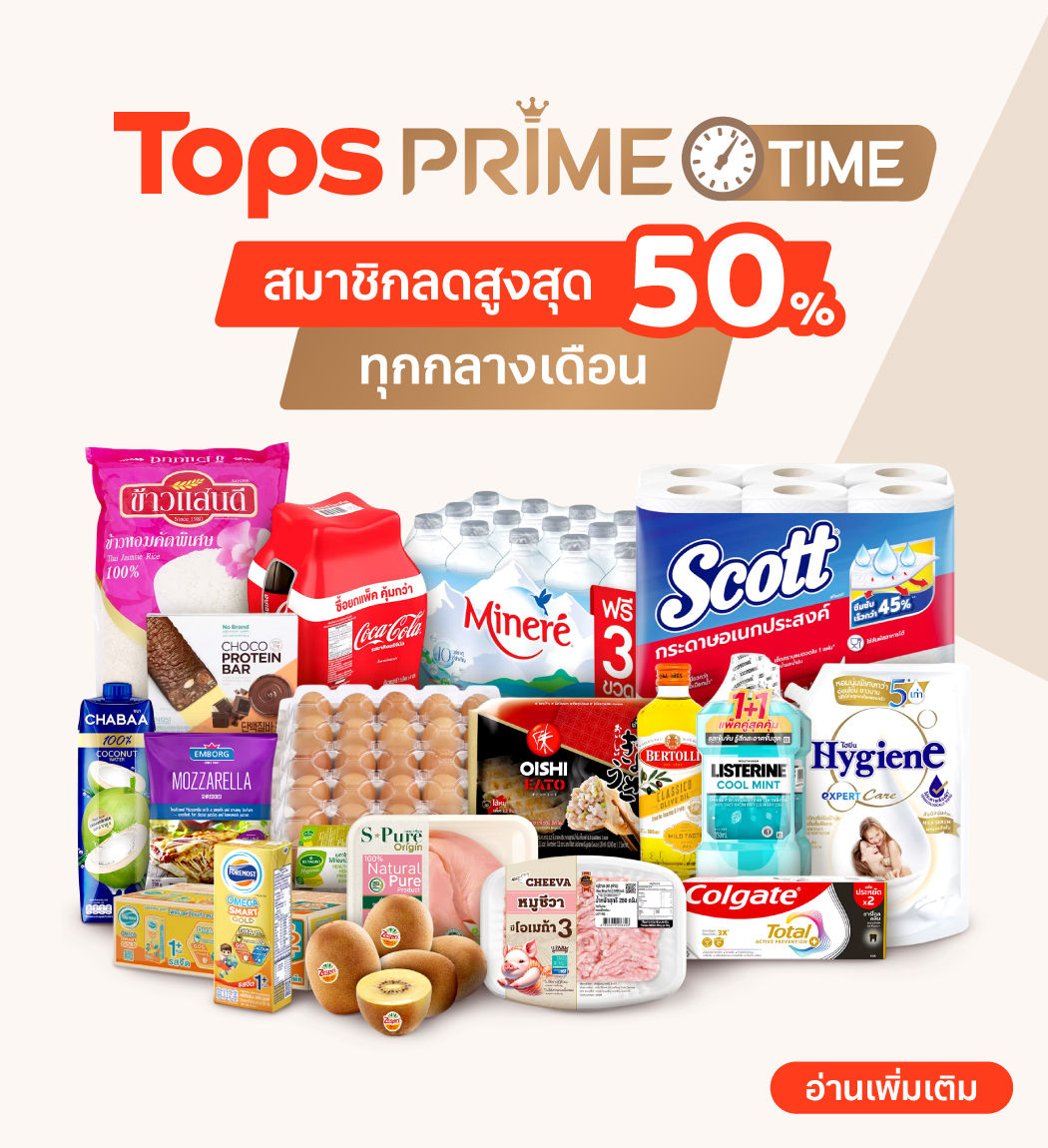 promotion-tops-prime-jun-2025-1
