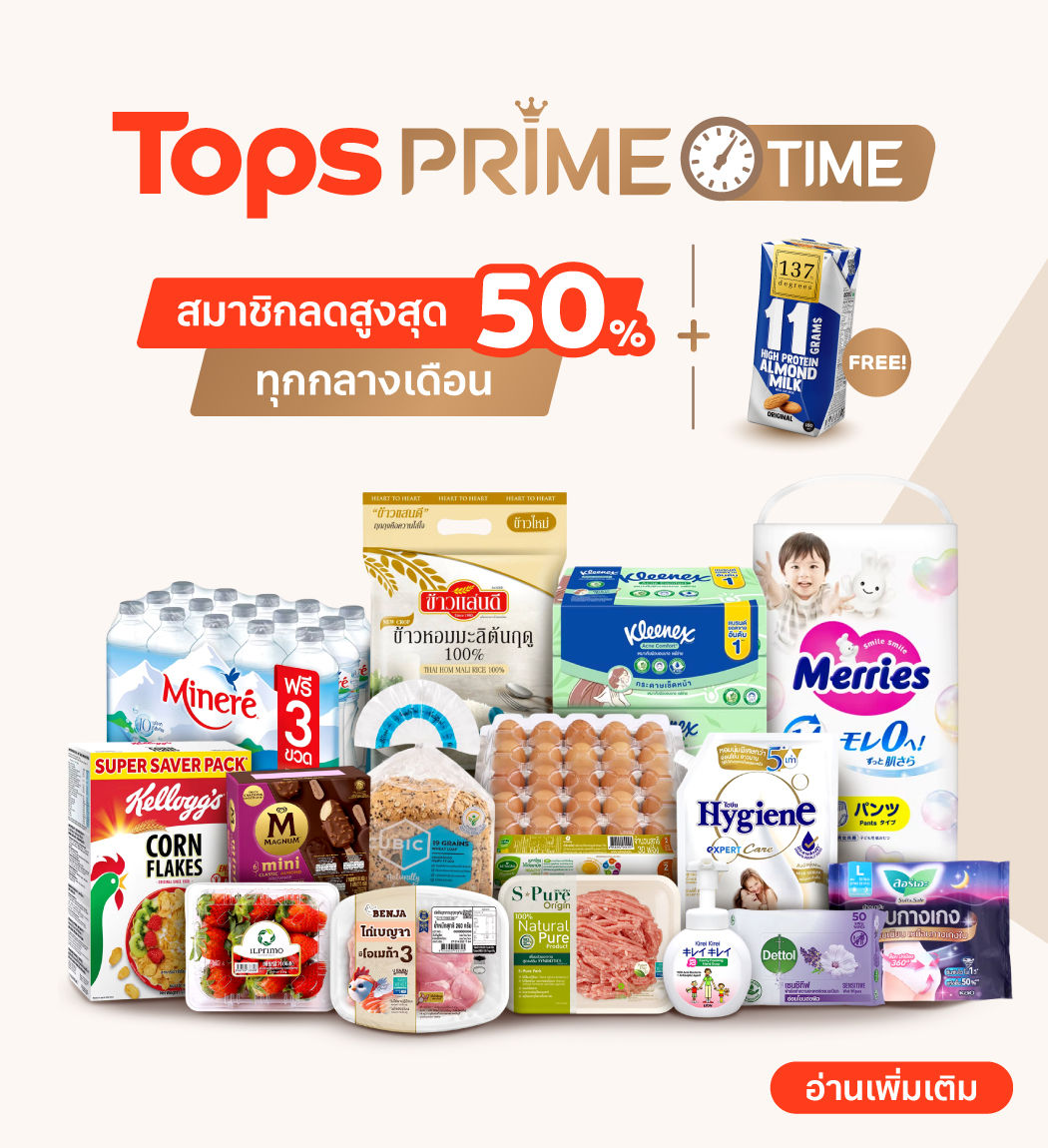 promotion-tops-prime-may-2025-1