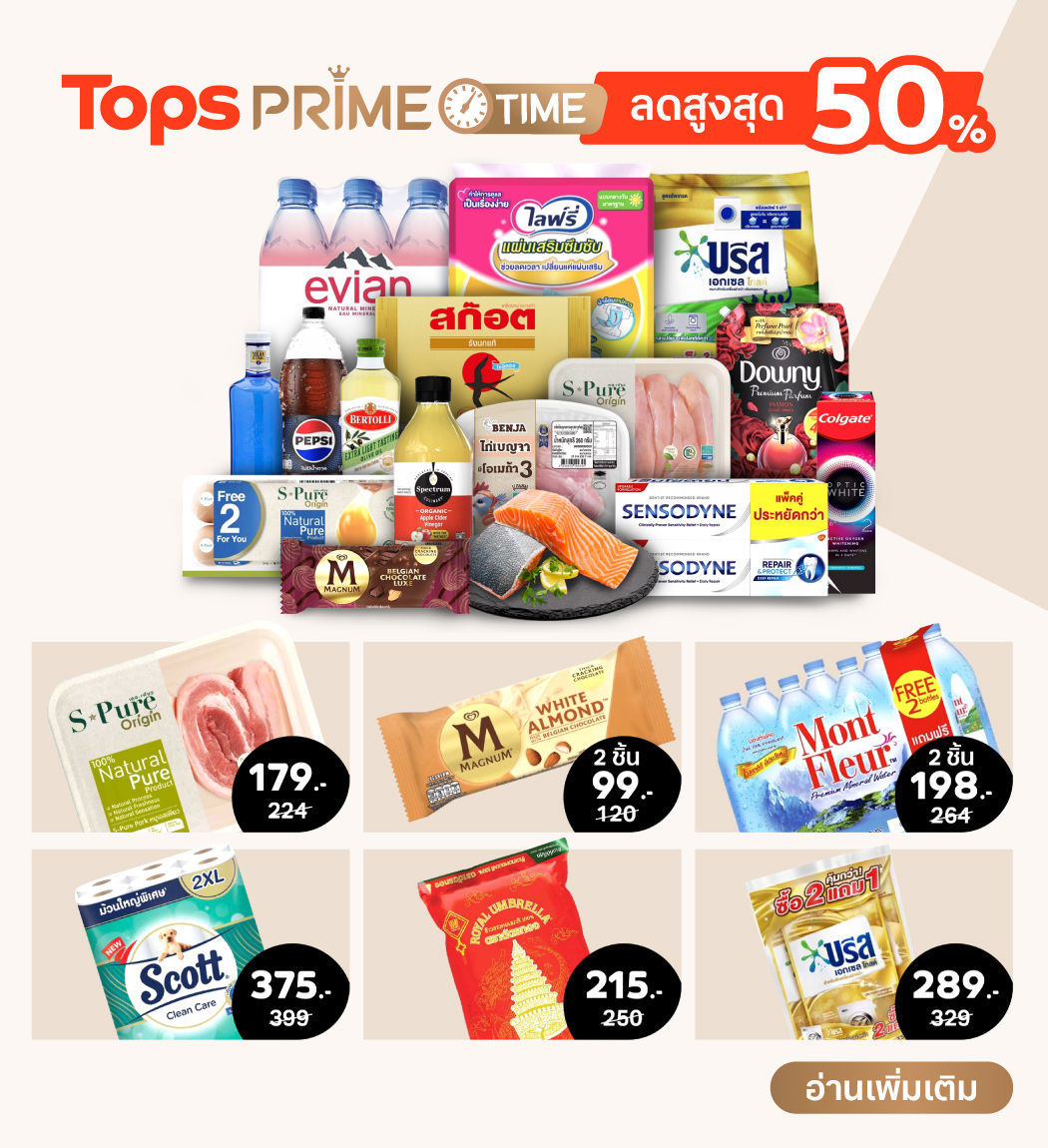 promotion-tops-prime-nov-2024-1