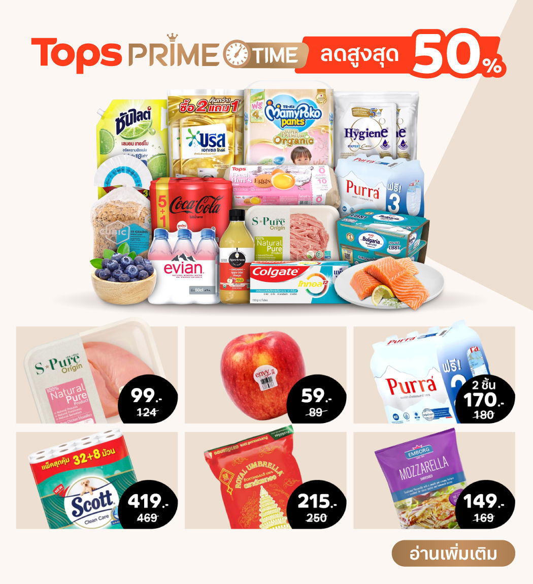 promotion-tops-prime-oct-2024-1