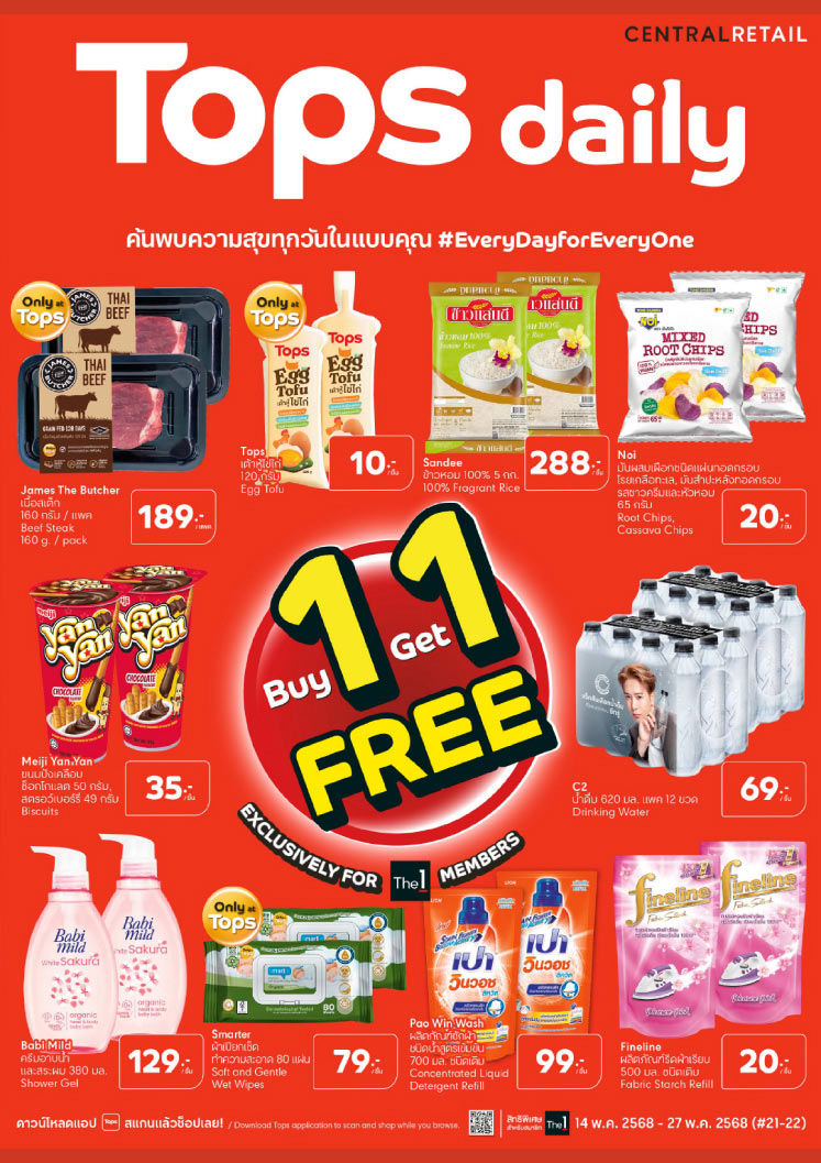 e-brochure-tsmall