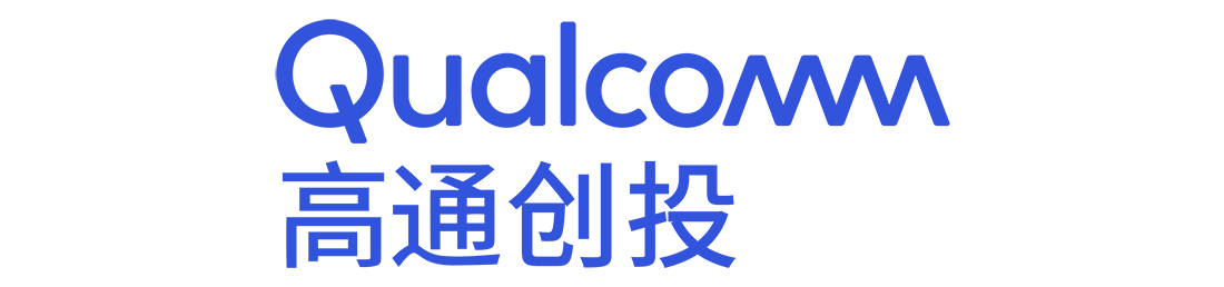 高通创投进一步扩展在华投资，持续培育5G+AI生态创新 | Qualcomm