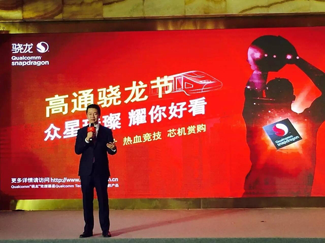高通骁龙™节惊喜三连发 | Qualcomm