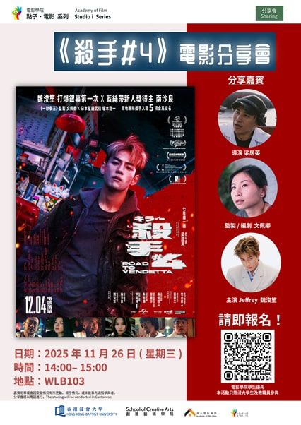 殺手4 20251126 (1)