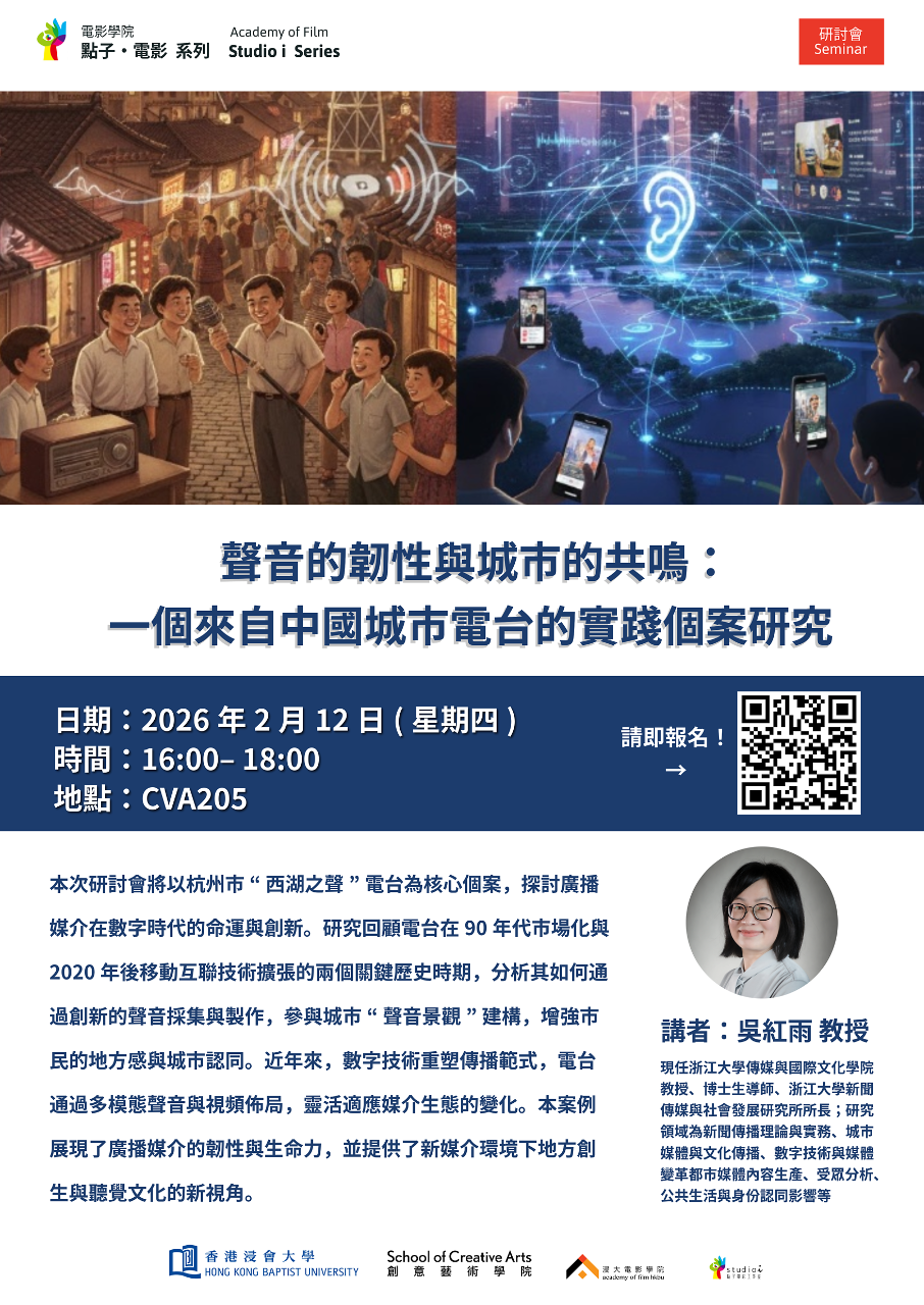 聲音的韌性與城市的共鳴_v1-1