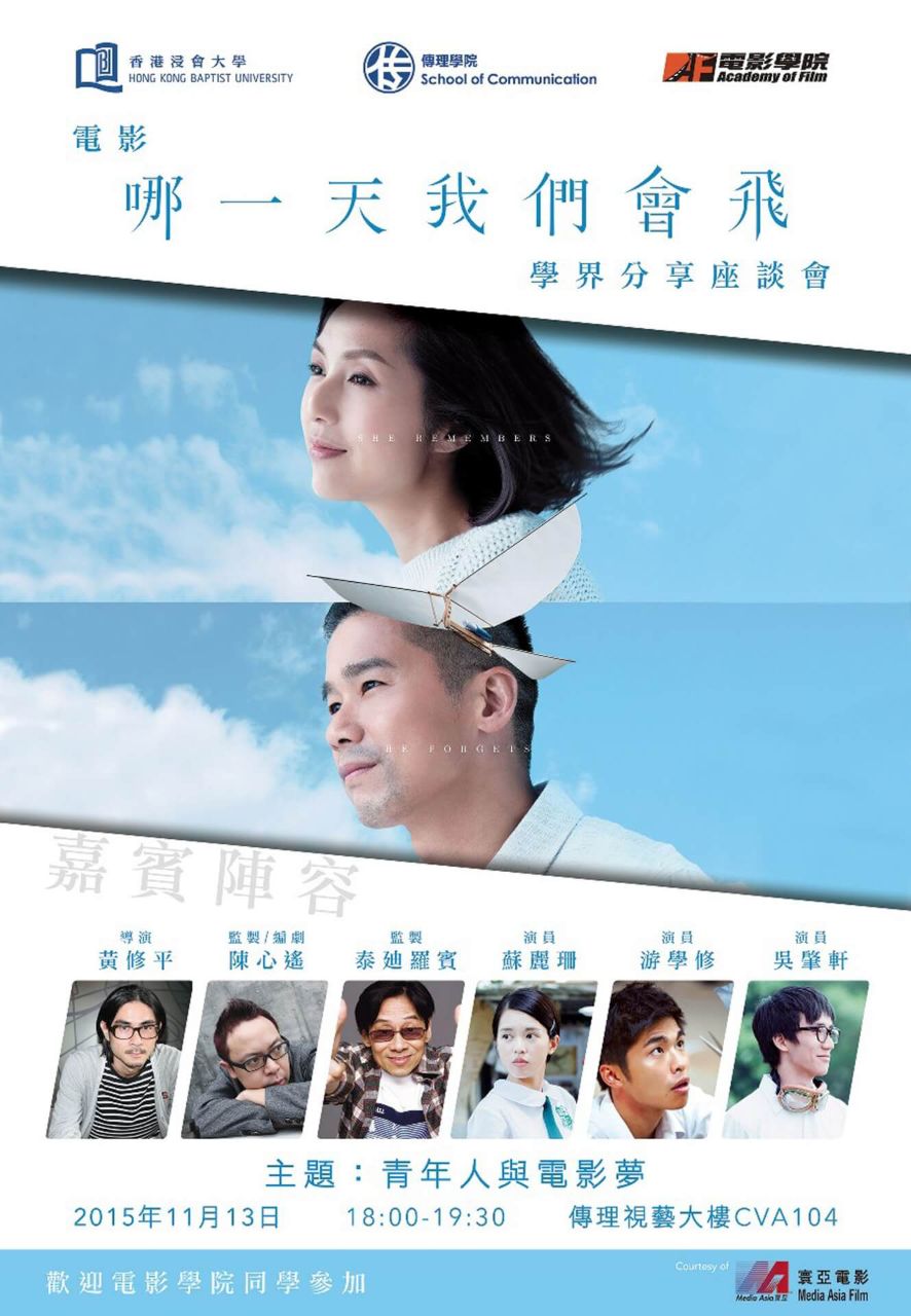 20150911_SheRemembers