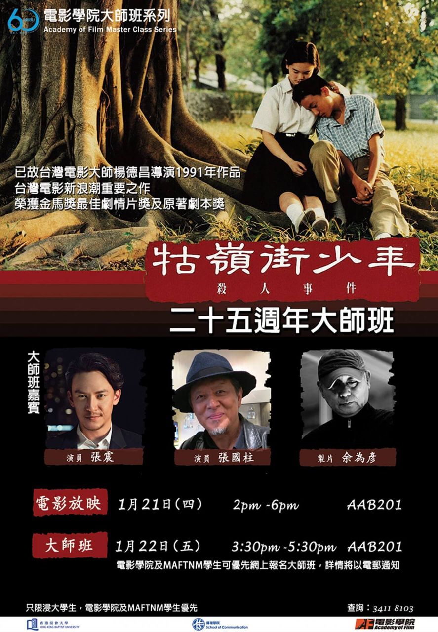 20160122_ABrighterSummerDay