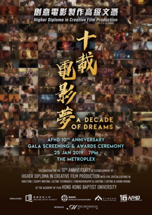 AFHD_10th_Gala_Screening_0_0