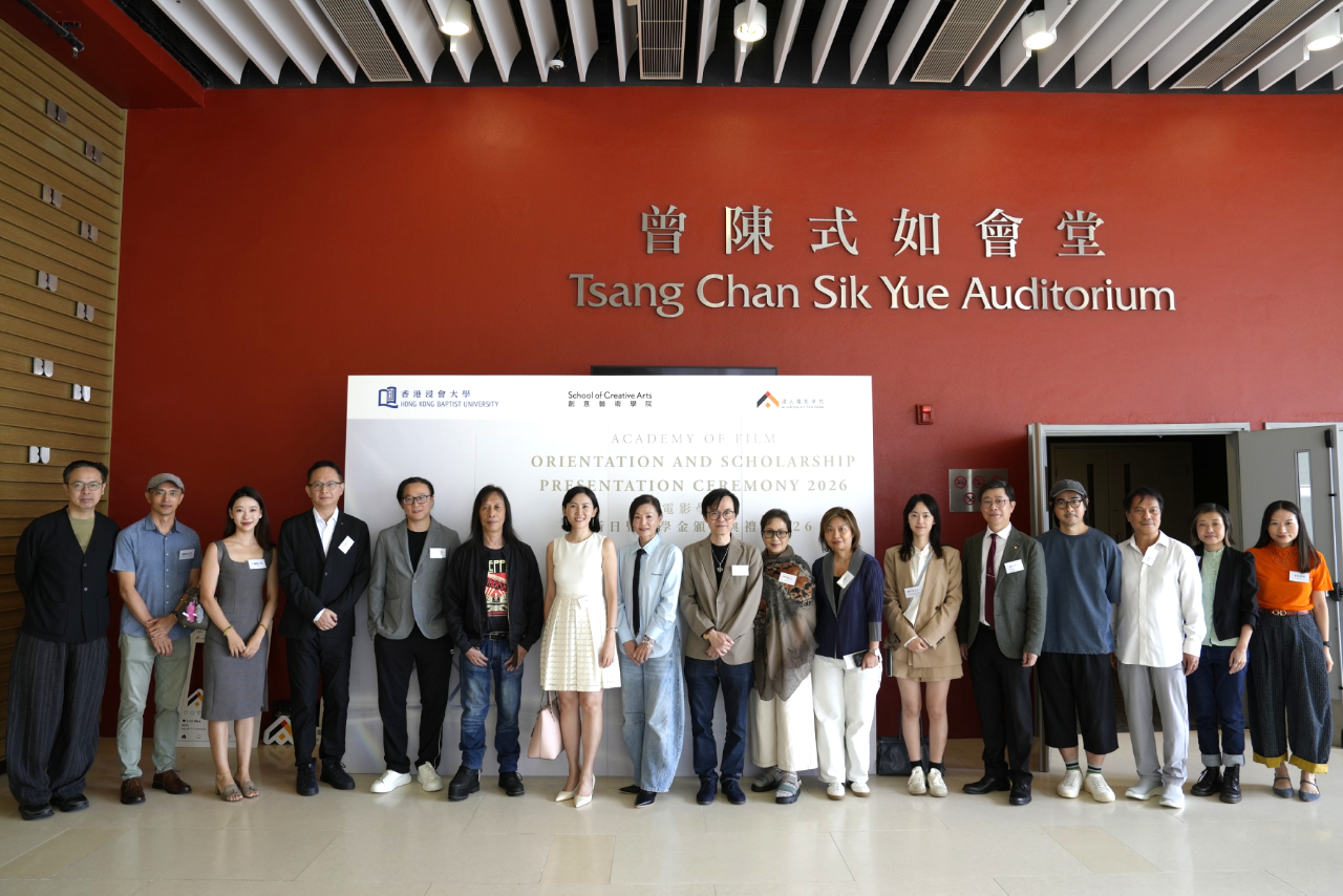 HKBU Academy of Film celebrates student talent and donor support