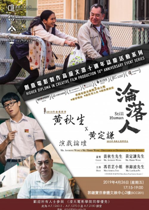 AF_20190426_StillHuman_Final