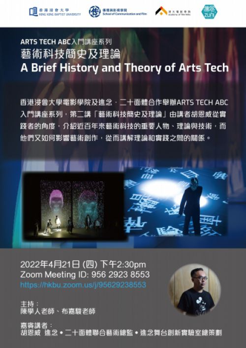 ArtsTechHistoryandTheory