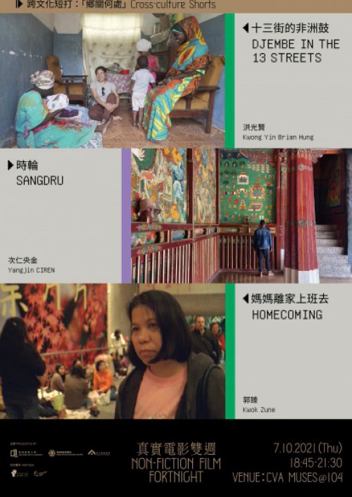 Cross_culture_shorts_2