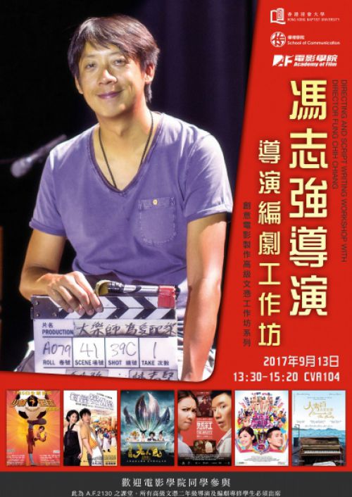 Directing_and_Script_Writing_Workshop_with_Mr_Fung_Chih_Chiang_v2