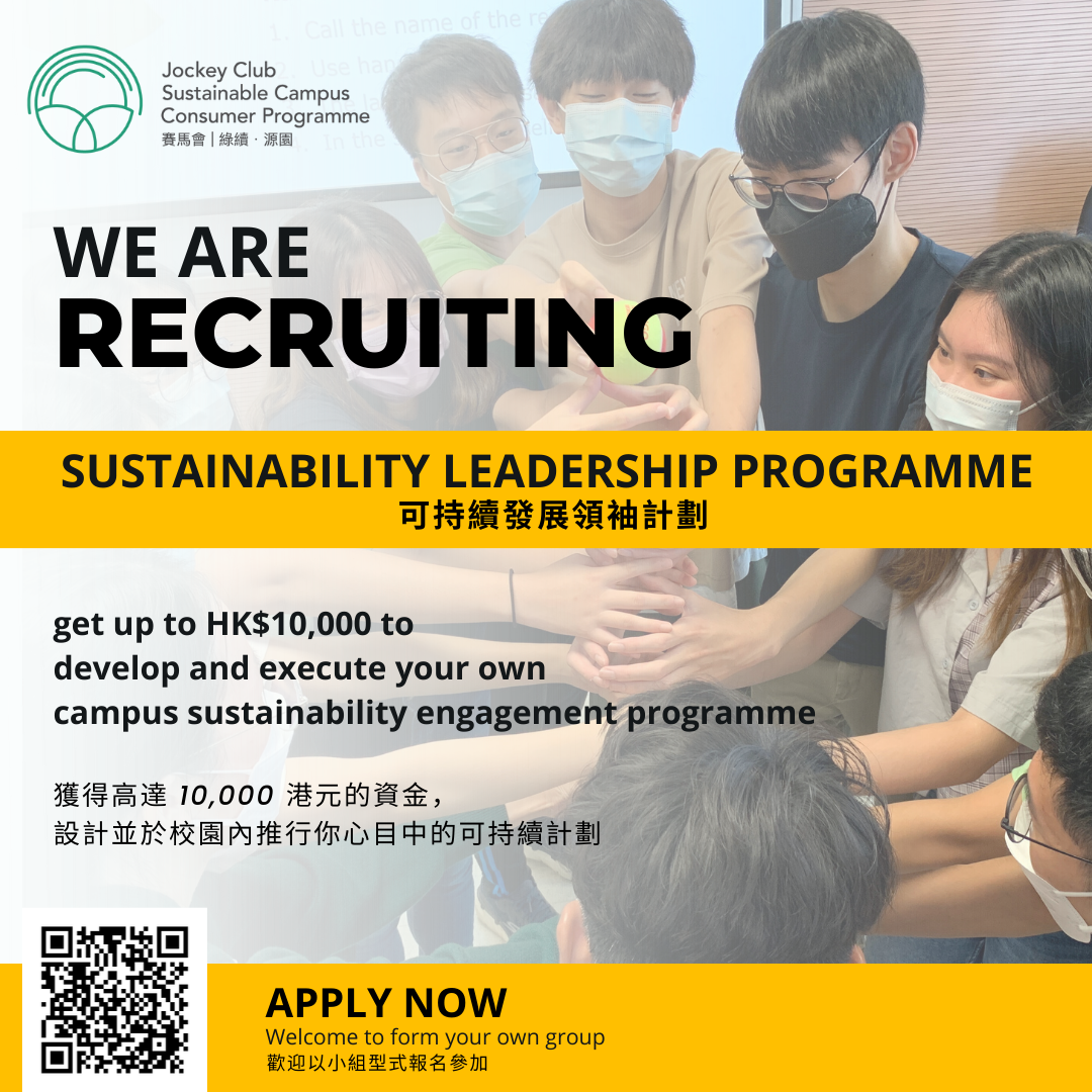 EO Sustainability Leadership Programme