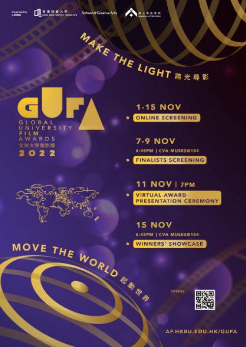 GUFA2022eventposter