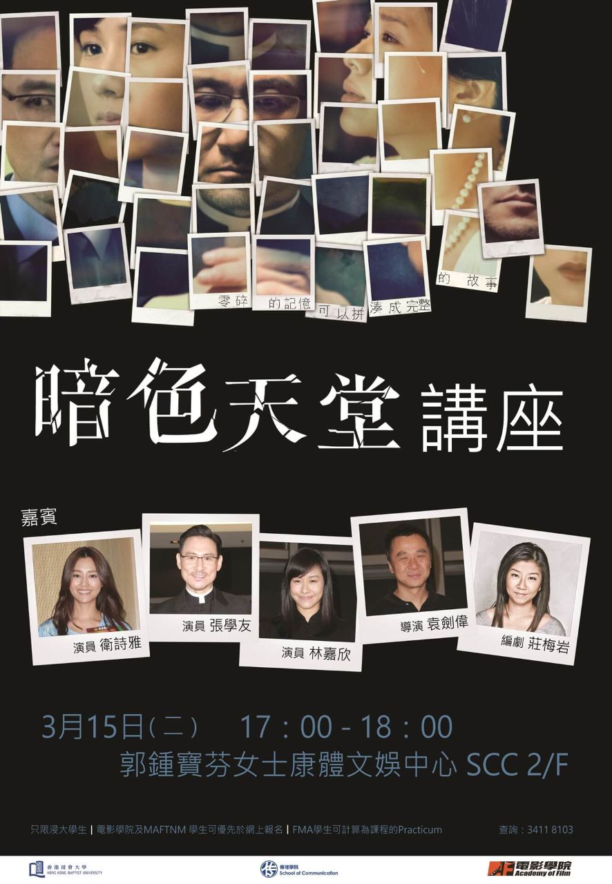 Heaven_poster_website