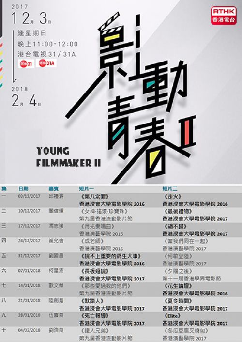 RTHK_schedule_AF