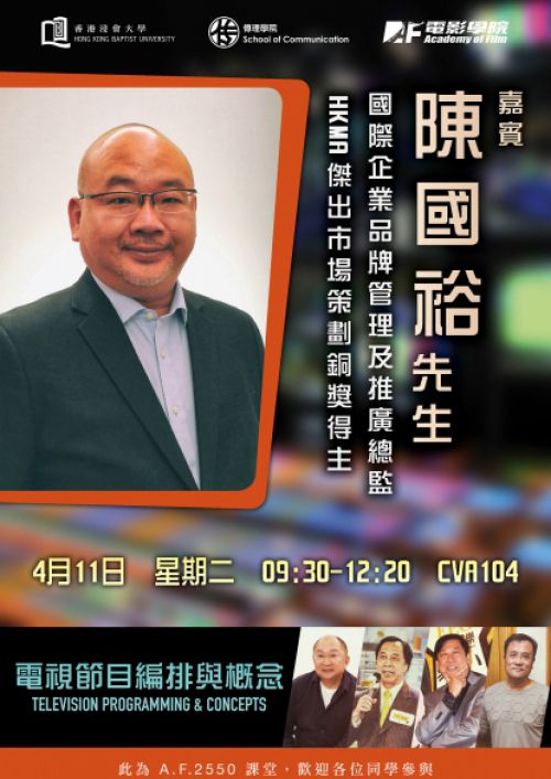 TV_Programming_Concepts_2017-15_web