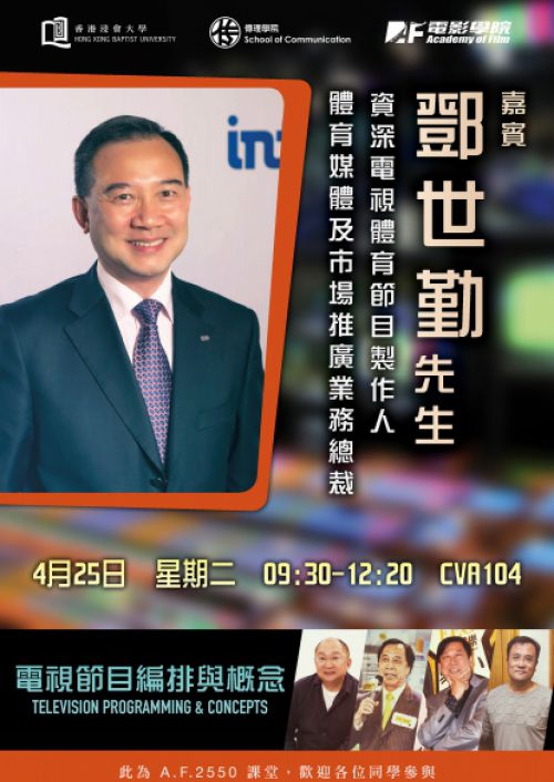 TV_Programming_Concepts_2017-17_web_0