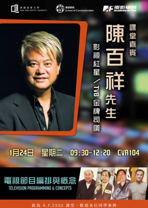 TV_Programming_Concepts_2017-3_web