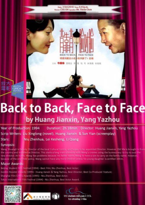 WGM20181003_backtoback_facetoface
