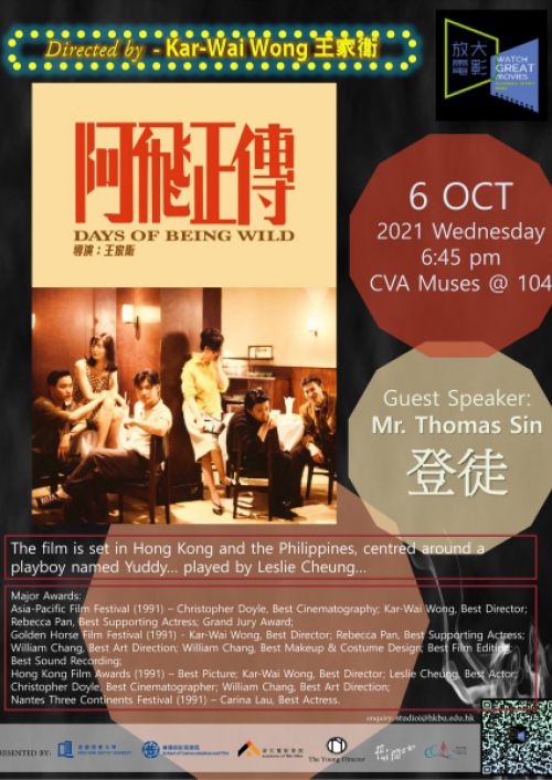 WGM20211006_DayOfBeingWild