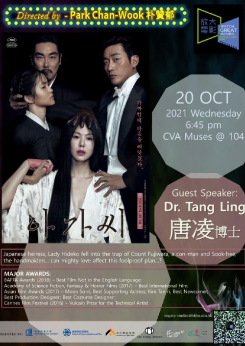 WGM20211020_handmaiden_0