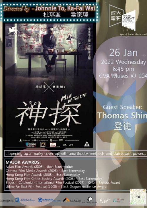 WGM20220126MadDetective