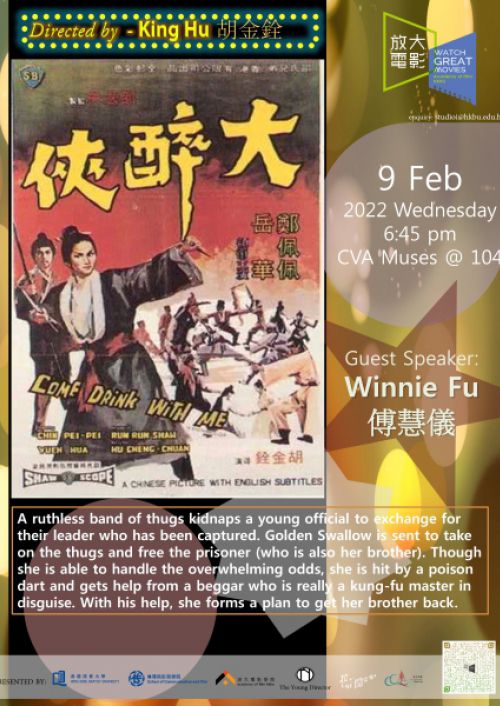 WGM20220209DrinkWithMe