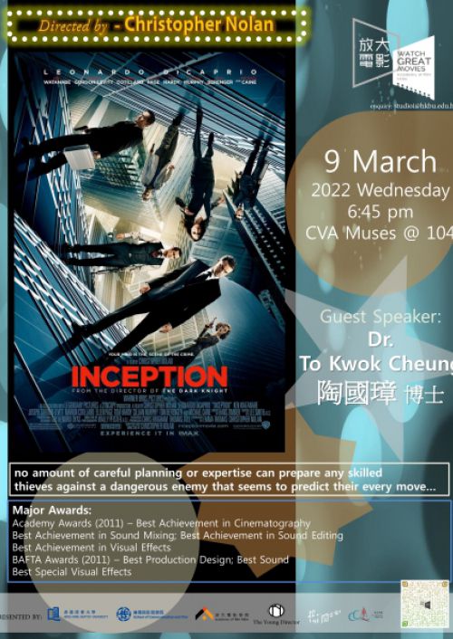 WGM20220309Inception