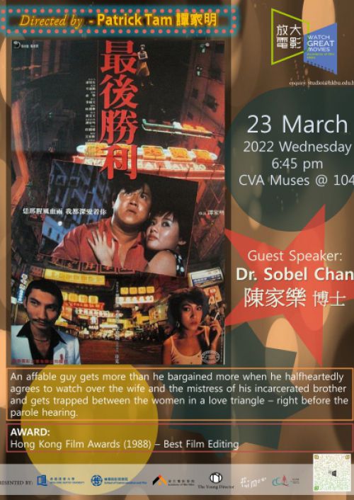 WGM20220323LastVictory