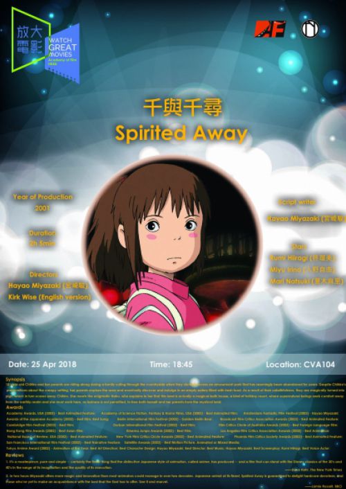 espiritedaway_0