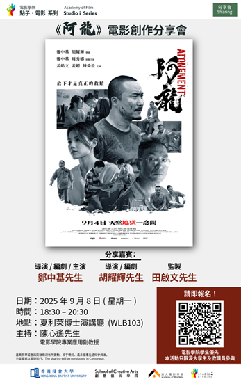 阿龍 20250908