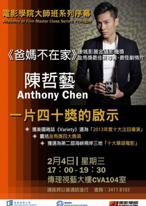 20150204_anthonychen_0