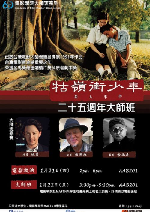 20160122_ABrighterSummerDay_0