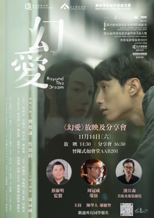 20201105_BeyondTheDream_CCL-01_0