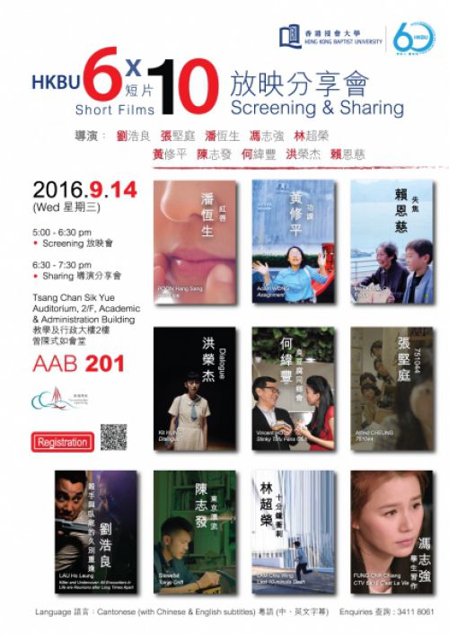 6x10-Short-Film_Online-Poster_0