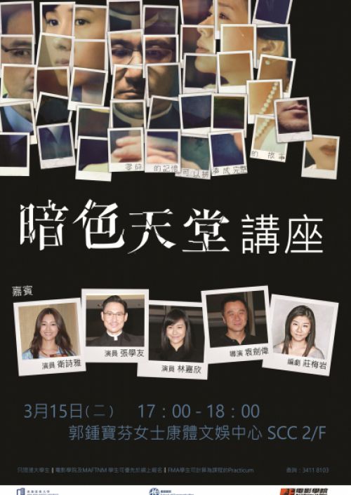 Heaven_poster_website_0