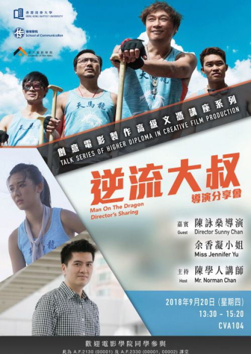 Man_On_The_Dragon_Director_Sharing