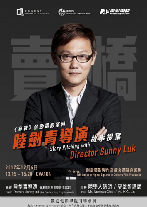 Story_Pitching_with_Director_Sunny_Luk