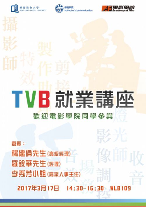 TVB_Career_Talk