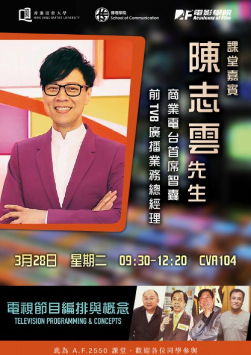 TV_Programming_Concepts_2017-12_web