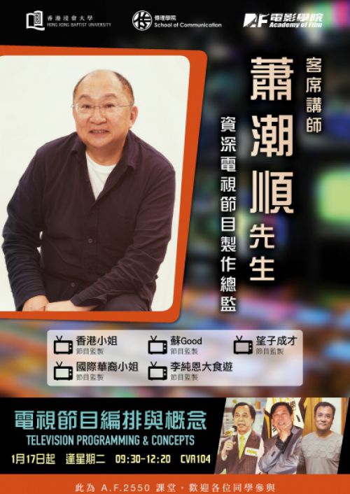 TV_Programming_Concepts_2017-2_web