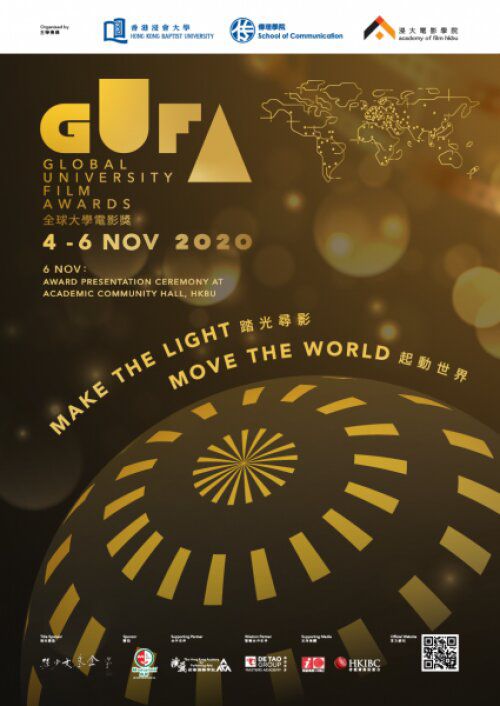 gufa-keyvisual-confirmed-20201005_1