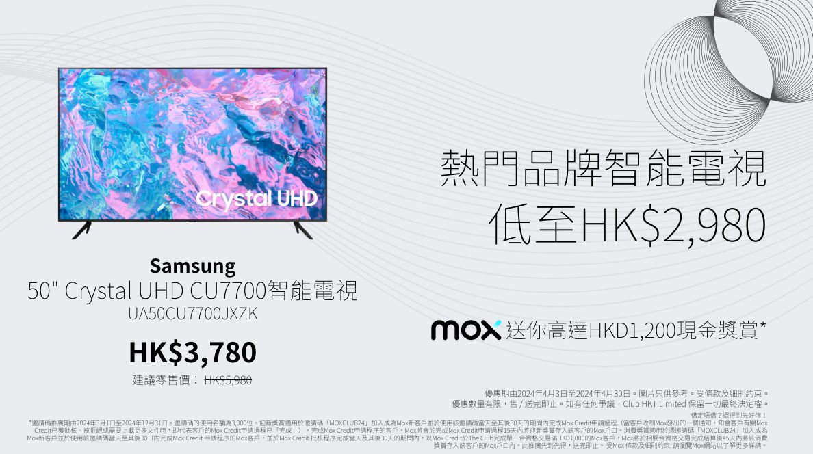 體驗Samsung AI 電視新世代| 熱門品牌智能電視低至HK$2,980 | The Club