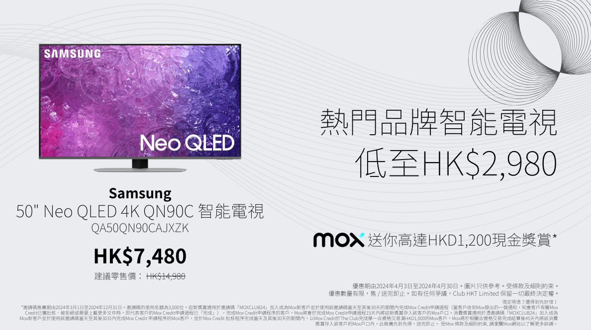 體驗Samsung AI 電視新世代| 熱門品牌智能電視低至HK$2,980 | The Club